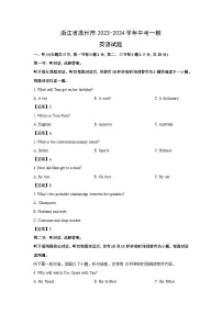 英语：浙江省温州市2023-2024学年中考一模试题(解析版)