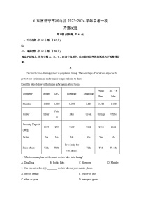 英语：山东省济宁市梁山县2023-2024学年中考一模试题(解析版)