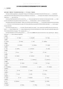 2024年浙江杭州拱墅区育才教育集团锦绣中学中考二模英语试卷