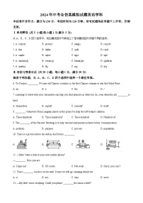 2024年甘肃省陇南市武都区中考模拟英语试题（原卷版+解析版）