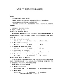 2024年浙江省温州外国语学校中考三模英语试题