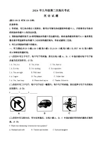 2024年山东省德州市临邑县中考二模英语试题(原卷版+解析版)