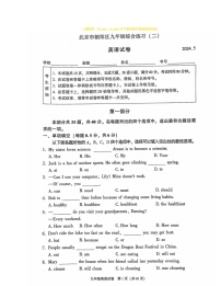 2024北京朝阳初三二模英语试卷及答案