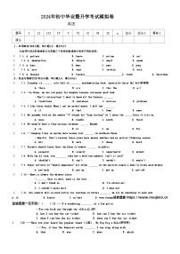 12，2024年甘肃省陇南市武都区城关学校中考二模考试英语试题