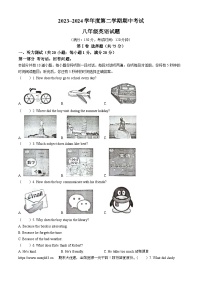 12，江苏省淮安市盱眙县2023-2024学年八年级下学期期中检测英语试题