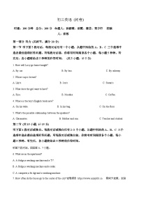 06，2024年湖南省长沙市青竹湖湘一外国语学校中考二模英语试题
