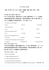 06，2024年湖南省长沙市青竹湖湘一外国语学校中考二模英语试题