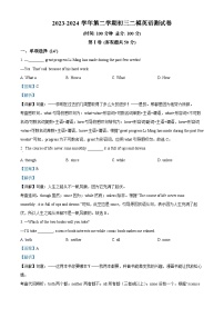 09，2024年江苏省无锡金桥双语实验学校中考二模英语试题