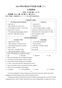 10，2024年山东省潍坊市昌邑市中考三模英语试题