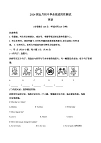 14，2024年广西南宁市第十四中学中考二模英语试题