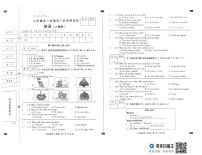 河北省秦皇岛市青龙满族自治县私立阳光学校2023-2024学年八年级下学期5月月考英语试题