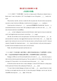期末复习之语法填空10篇(名校期末真题)-2023-2024学年八年级英语下册单元重难点