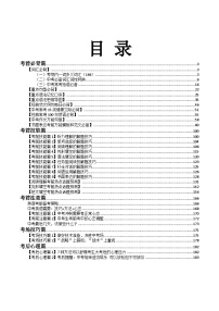 2024年中考考前最后一课-英语 讲义