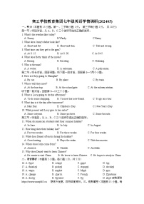 04，浙江省金华市义乌市宾王中学2023-2024学年七年级下英语五月月考英语试卷