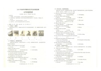 05，广西壮族自治区钦州市浦北县2023-2024学年七年级下学期5月月考英语试题
