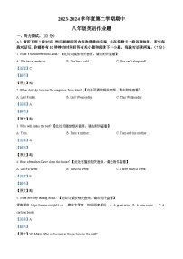 09，江西省鹰潭市余江区2023-2024学年八年级下学期期中英语试题（含听力）