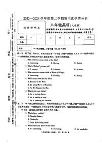 12，河南省周口市鹿邑县2023-2024学年八年级下学期5月月考英语试题