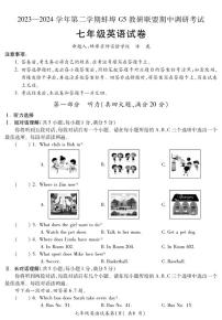 14，安徽省蚌埠市G5教研联盟2023-2024学年下学期 期中调研考试七年级英语试题