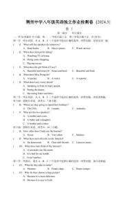 15，浙江省义乌市稠州中学2023-2024学年八年级下学期5月独立作业检测英语试卷(1)