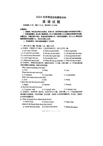 2024年山东省济南天桥区中考三模考试英语试题