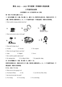 安徽省宿州市萧县2022-2023学年八年级下学期期中英语试题（学生版+教师版）