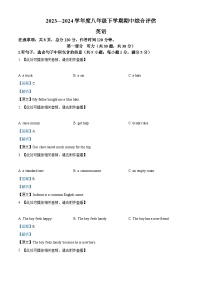 河北省邢台市襄都区邢台英华教育集团2023-2024学年八年级下学期期中英语试题