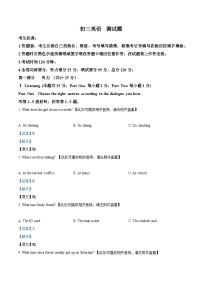 黑龙江省大庆市肇源县东部六校2022-2023学年八年级下学期期中英语试题（学生版+教师版）