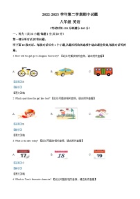 江苏省扬州市江都区第三中学2022-2023学年八年级下学期期中英语试题（学生版+教师版）