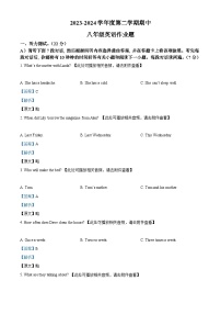 江西省鹰潭市余江区2023-2024学年八年级下学期期中英语试题（学生版+教师版）