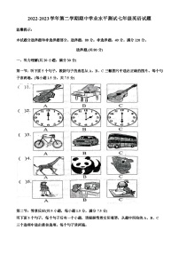 山东省菏泽市巨野县2022-2023学年七年级下学期期中英语试题（学生版+教师版）