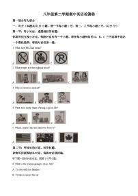 浙江省宁波市蓝青学校2022-2023学年八年级下学期期中考试英语试题 （学生版+教师版）