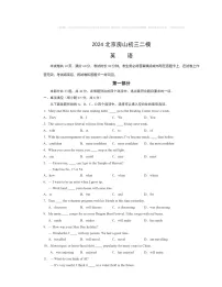 2024北京房山初三二模英语试卷及答案