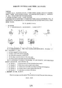 山东省邹城市第十中学2023-2024学年下学期八年级英语第二次月考试题