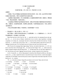 2024年广东省广州市天河区中考英语二模试卷
