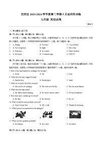 湖北省武汉市汉阳区2023-2024学年九年级+下学期5月适应性训练英语试卷