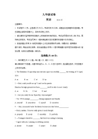 江苏省南京市鼓楼区2024年中考二模考试英语试题