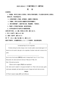 2024年湖南省长沙市一中雨花新华都学校中考一模英语试题（学生版+教师版）