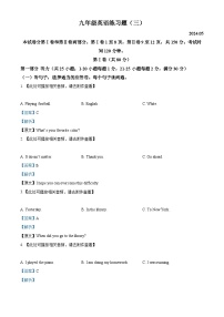 2024年山东省泰安市岱岳区中考三模英语试题（学生版+教师版）