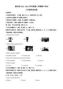 安徽省六安市霍邱县2022-2023学年八年级下学期期中英语试题（学生版+教师版）