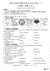 广西来宾市忻城县城关镇初级中学+2023-2024学年八年级下学期第三次月考英语试卷