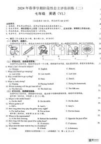 广西来宾市忻城县城关镇初级中学2023-2024学年七年级下学期第三次月考英语试卷