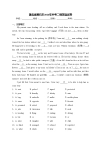 湖北省黄石市2024年中考二模英语试卷(含答案)