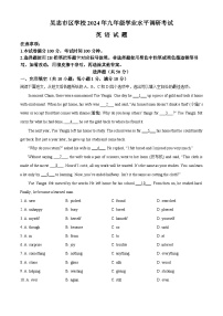 2024年宁夏回族自治区吴忠市中考一模英语试题（学生版+教师版）