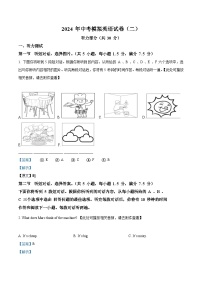 2024年湖北省仙桃市第二中学中考二模英语试题（学生版+教师版）