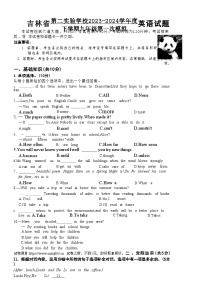 03，吉林省第二实验学校2023-2024学年九年级下学期中考第一次模拟英语试题