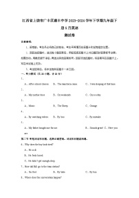 05，江西省上饶市广丰区湖丰镇中学2023-2024学年下学期九年级5月英语测试卷