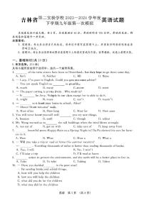 12，吉林省第二实验学校2023-2024学年九年级下学期中考第一次模拟英语试题