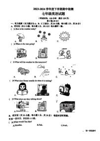 17，山东省日照市东港区新营中学2023-2024学年七年级下学期期中考试英语试题