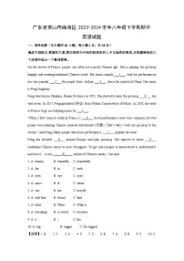 广东省佛山市南海区2023-2024学年八年级下学期期中英语试卷（解析版）