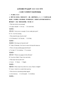 江西省赣州市龙南市2023-2024学年八年级下学期期中考试英语试卷（解析版）